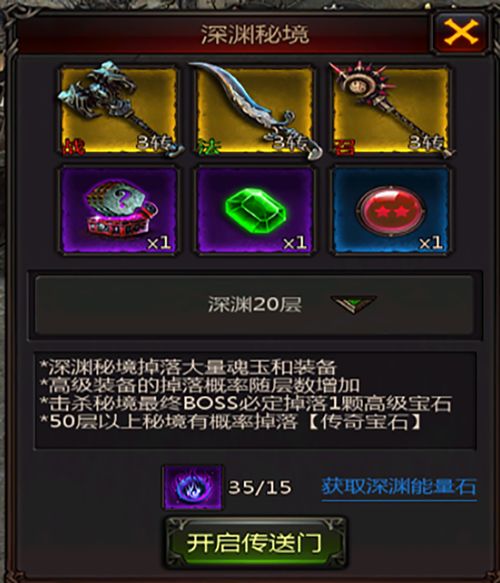 《逆战》深渊秘境:揭秘高效武装能量获取秘籍！