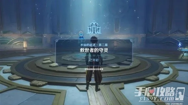 《原神》水仙守灵任务攻略：追迹救世者全流程揭秘