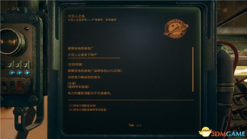 《星空攻略大全》：全主线&阵营任务图文深度解析
