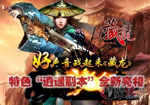 金庸群侠传online怀旧服新服逍遥江湖，独家揭秘逍遥派重出江湖！