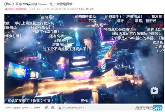 《搜打撤新游首曝！携手共创，体验独特合作挑战》