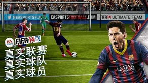 《FIFA 14》独家合作！巴塞罗那携手足球盛宴