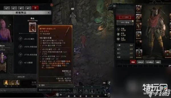 《暗黑破坏神4》测试服升级！锻造系统革新，打造装备新境界