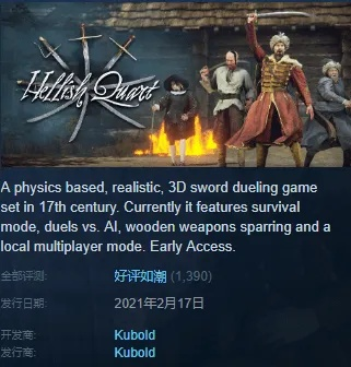 《贵族武士》Steam测试倒计时！7月30日封闭测试开启，名额有限速抢！