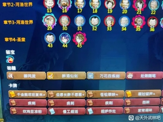 《天外武林》无限大招卡组搭配秘籍，轻松制胜攻略！