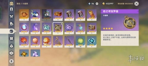 《原神》丰饶祝愿宝箱全攻略：余兴回绕8宝箱速收秘籍