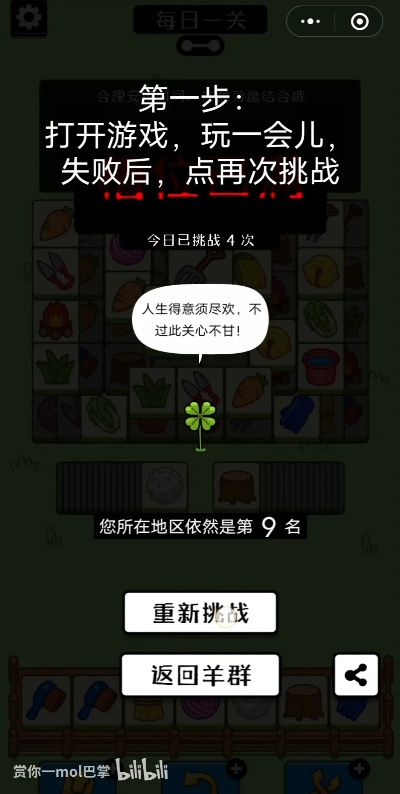 《羊了个羊》安卓12免Root速通攻略，轻松挑战9.21新关卡技巧分享