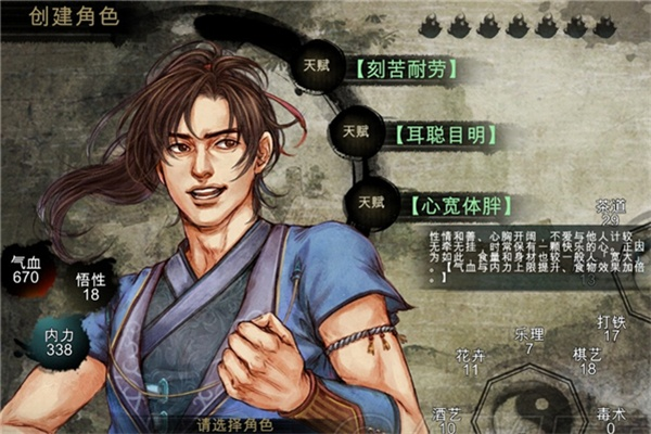 《侠客风云传》碧血丹心送礼攻略：人物好感度提升秘籍大揭秘