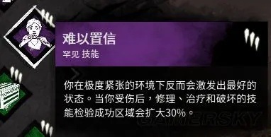 《黎明杀机》1.02版幸存者技能解析：屠夫对抗攻略，人类最佳技能推荐！