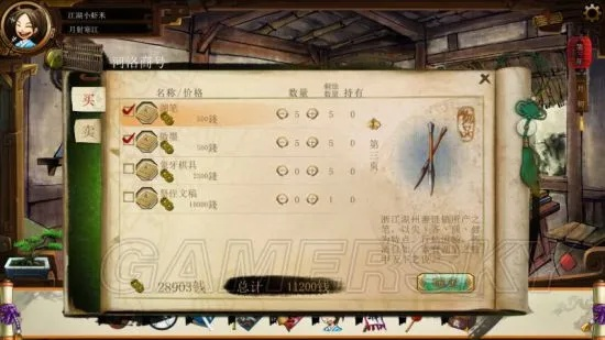 《侠客风云传》剑术天王攻略：新手必看天王线快速上手技巧