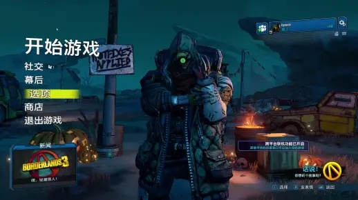 《无主之地4》解锁时间速查！揭秘全新游戏解锁攻略