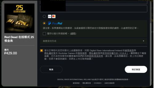 《荒野大镖客OL》全马匹解锁攻略：性价比解析，解锁等级与属性一览，轻松获得全马匹！