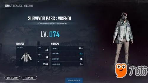 《绝地求生》维寒迪雪地通行证奖励揭秘：解锁生存秘籍攻略