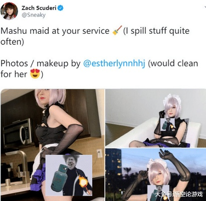 英雄联盟知名女装大佬Sneaky开卖擦边照,这是转行啦?