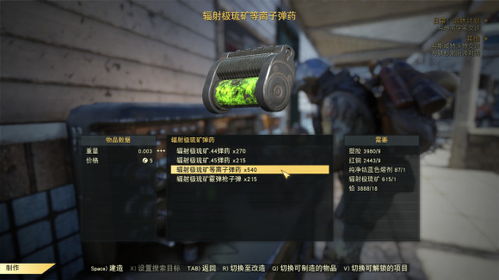 《辐射76》拆解材料攻略：高效获取指南，解锁全新资源！