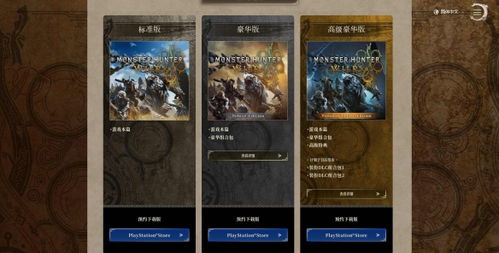 怪物猎人,荒野PS5 Pro版,性能问题多,何时能优化?