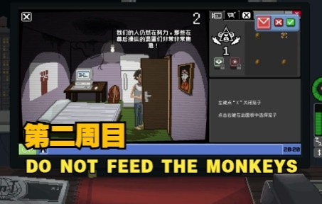 《不要喂食猴子》娘炮冕猴成就攻略：轻松解锁全成就技巧揭秘