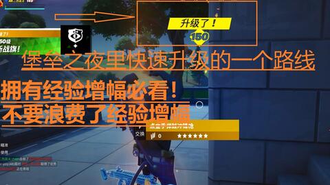 《堡垒之夜》板搭大师Eryc：天赋选手揭秘，操作技巧全解析