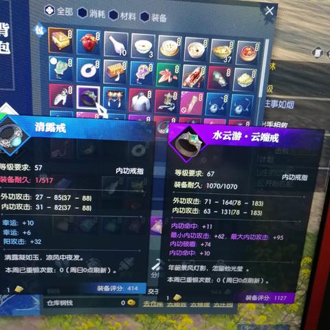 逆水寒平民快速升级百炼武器70级攻略秘籍