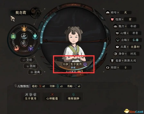 《太吾绘卷》MOD大升级：独家功法美化+婚恋自由，畅享游戏新境界