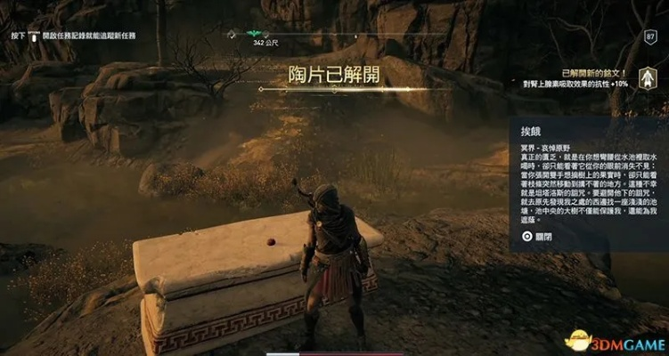 《刺客信条奥德赛》全陶片谜题攻略：揭秘隐藏宝藏秘籍