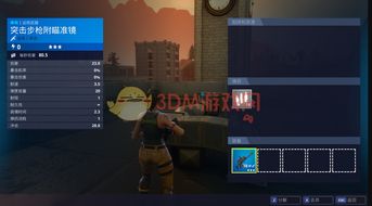 《堡垒之夜》武器搭配攻略：打造最强距离武器组合秘籍