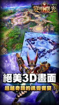 拂晓2周年新版本黎明曙光！这些福利你都知道吗?