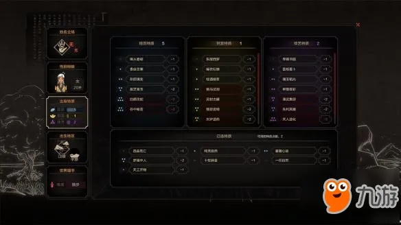 《太吾绘卷》全角色属性解析攻略，深度揭秘影响效果！