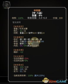 太吾绘卷神器盘点：全一品装备属性解析，解锁隐藏效果！