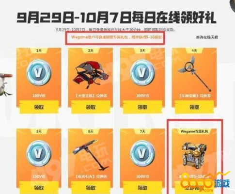 国庆狂欢必备！《堡垒之夜》战星奖励攻略+领取地址全解析