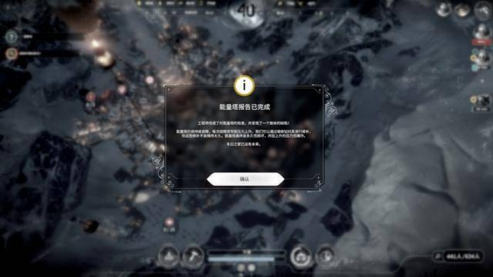 《冰汽时代》冬日之家陨落DLC攻略：解锁困难模式完美结局技巧揭秘