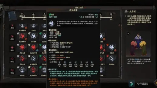 武当派绝学揭秘：《太吾绘卷》武功属性效果深度解析攻略