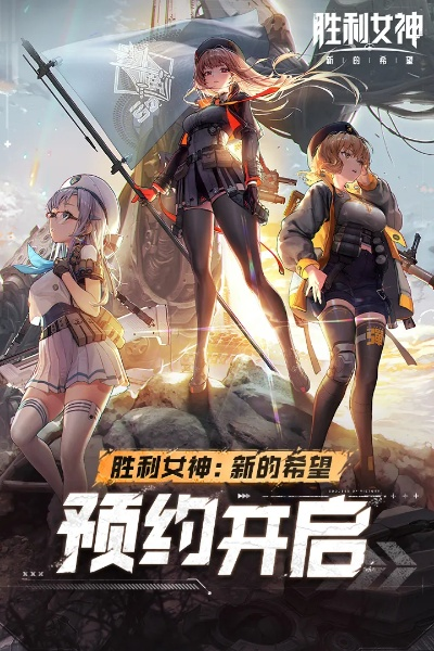 《胜利女神:新的希望》官方"科技"加持:上演真·抖动