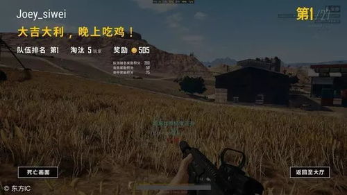 《绝地求生》高手必看！独家翻墙技巧+快速开镜秘籍大公开