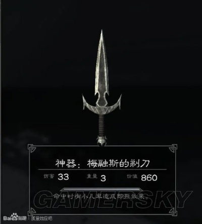 上古卷轴5神器攻略：15大神秘宝物获取秘籍大公开