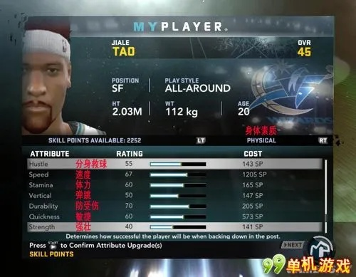 《NBA 2k11》1v1制胜攻略：掌握得分技巧，轻松上分必备