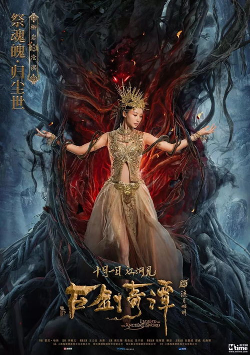 《古剑奇谭》剧情揭秘：探寻神秘古剑的奇幻之旅