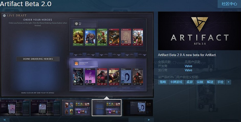 《Artifact 2.0》停更免费！两大版本惊喜放送，不容错过！