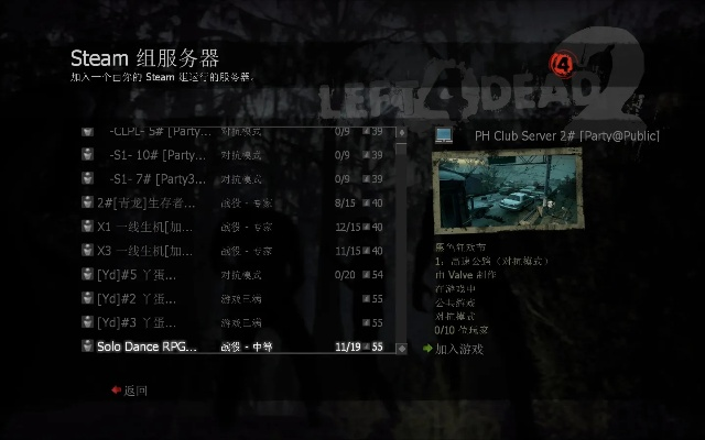 《生存之旅2》L4D2控制台秘籍：解锁全新生存技巧攻略