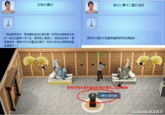 《模拟人生3：世界探险》安装攻略，轻松上手必备技巧揭秘