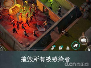 《生存之旅2》揭秘：病毒危机下的感染者生存法则攻略