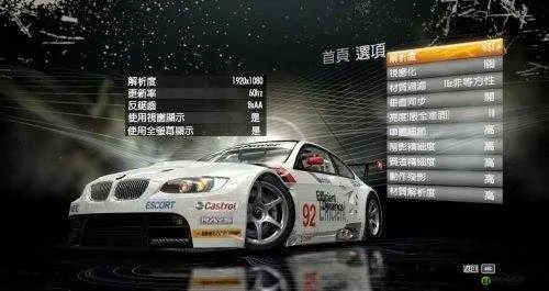 《极品飞车13》攻略揭秘：变速通关技巧大放送，新手必看！