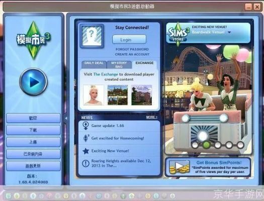 《模拟人生3》安装攻略：轻松上手必备教程，解锁全新玩法！