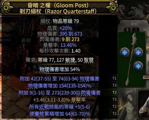 《流放之路2》0.3版本白武僧BD攻略：全面解析，提升战斗力新秘籍