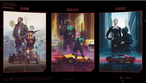 《赛博朋克2077》第十集：夜之城逐帧揭秘，深度解析！