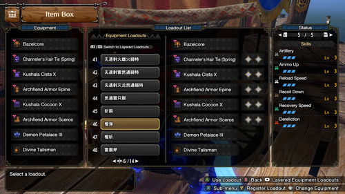 《怪物猎人崛起》曙光DLC散弹重弩超强搭配攻略，轻松提升狩猎效率