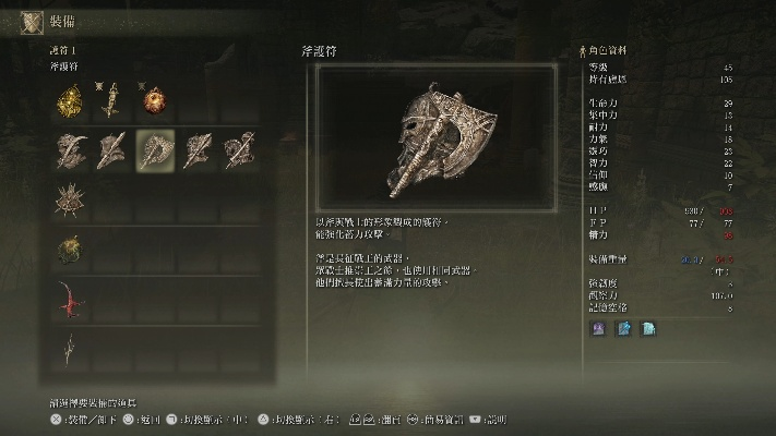 《艾尔登法环》前期必备！10个强力护符高效获取技巧揭秘