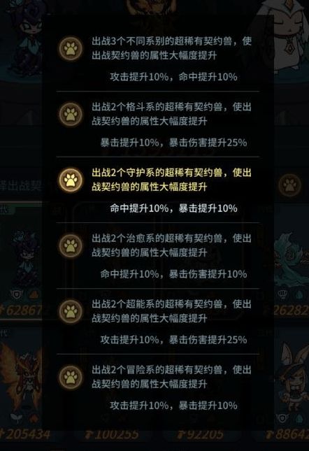 《艾尔登法环》传道士攻略：深度解析笔记修改技巧，解锁最强传道士！