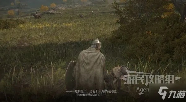 《艾尔登法环》新手必看！揭秘初期隐藏NPC与神秘地点攻略