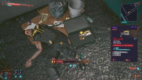 《赛博2077》不朽手枪白头鹰获取秘籍，轻松解锁！